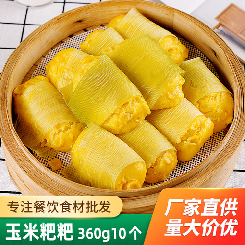 玉米粑粑手工玉米粗粮糍粑