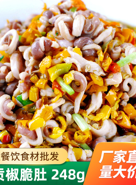 黄贡椒脆肚248g衡东石湾响肚猪肚尖猪肚丝猪肚条半成品特色菜食材
