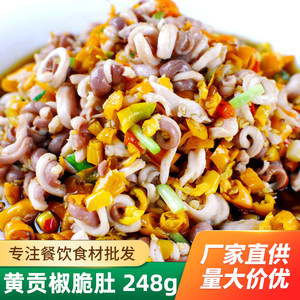 黄贡椒脆肚248g衡东石湾响肚猪肚尖猪肚丝猪肚条半成品特色菜食材