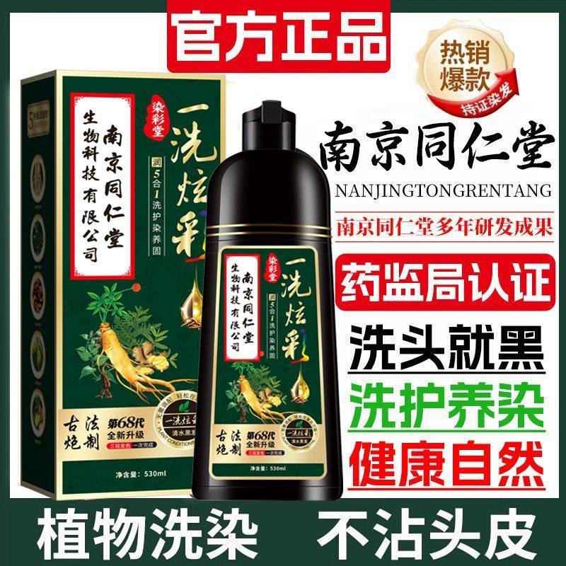 天然植物染发膏盖白发温和不伤发