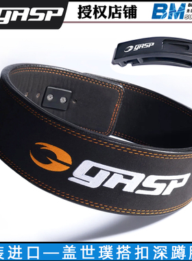 原装GASP盖世璞Lever Belt健身力量举快扣护腰带举重硬拉深蹲皮带