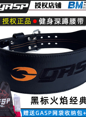 原装GASP Training Belt盖世璞 大重量 健身腰带深蹲硬拉训练牛皮