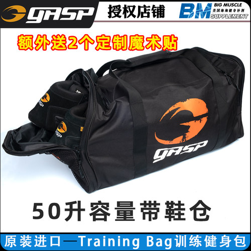 原装GASP盖世璞Training Bag训练健身包运动背包带鞋仓健美力量举