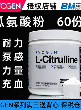 美国进口L-瓜氨酸粉3000毫克男性能量泵感力量肌肉充血波斯狼健身