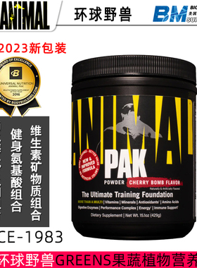 美国Animal Pak环球野兽 PAK运动健身多种功能复合维生素粉60份