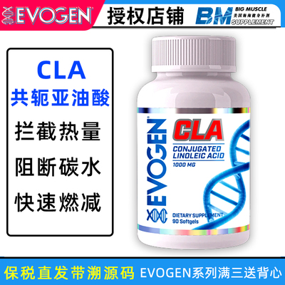 美国进口德里克Evogen cla共轭亚油酸胶囊碳水糖阻断脂肪摄入燃减