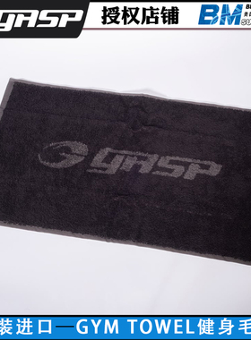 盖世璞GASP健身运动毛巾Gym Towel吸汗棉快干健美原装进口正品