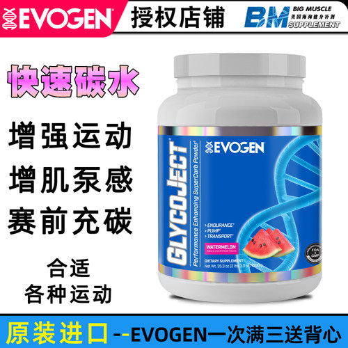 快速碳水运动提升EVOGEN公路车