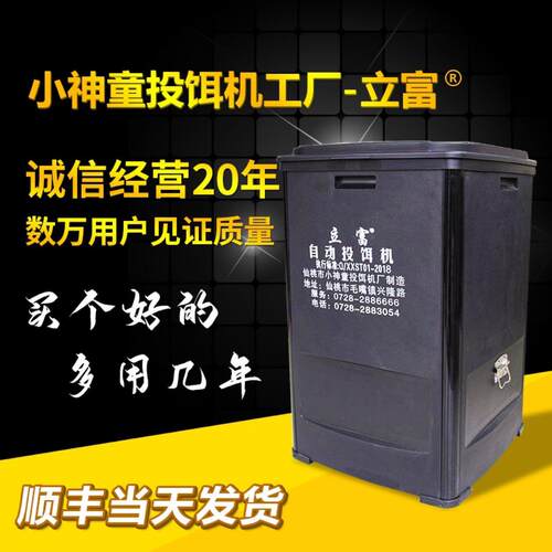 鱼泥全自动投饵喂鱼机神童投饵机塘电动OAR鳅小鱼池投料机厂家