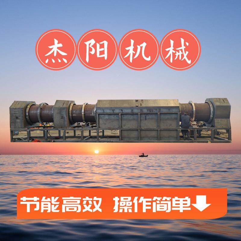 连续式滚筒炭化粒炉 生物颗JYMT-202炭化 全天24小时生产 稻壳质