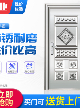 兢业门不锈钢门工程不锈钢防盗门不锈钢大门入户阳台单门现货单门