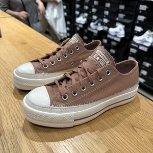 Converse匡威正品奥增高松糕女款浅巧克力色帆布低帮liftA05249