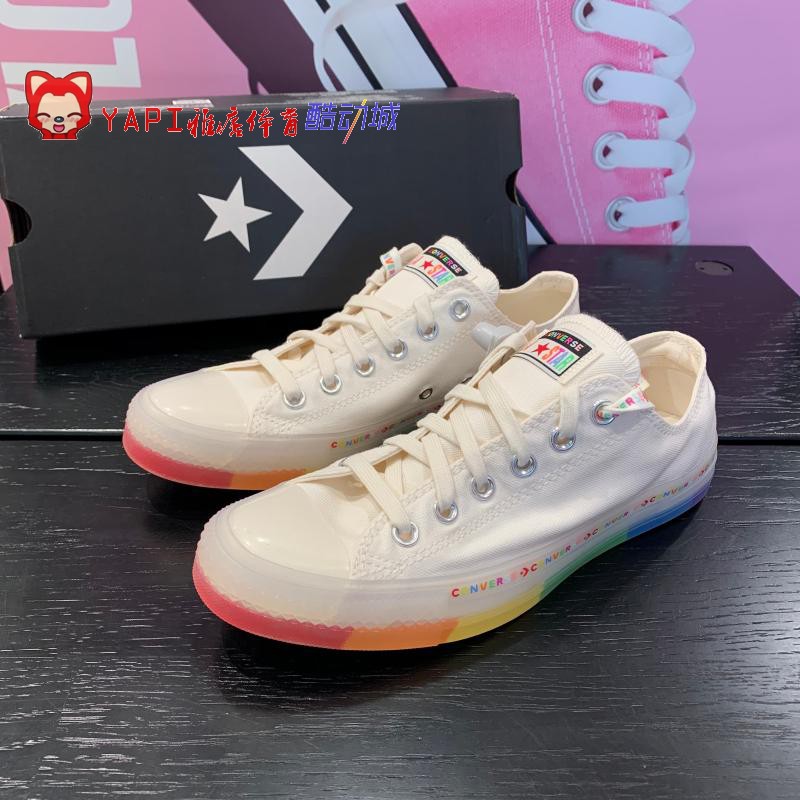 匡威converse正品果冻彩虹底男女帆布鞋165613c 特价不退换
