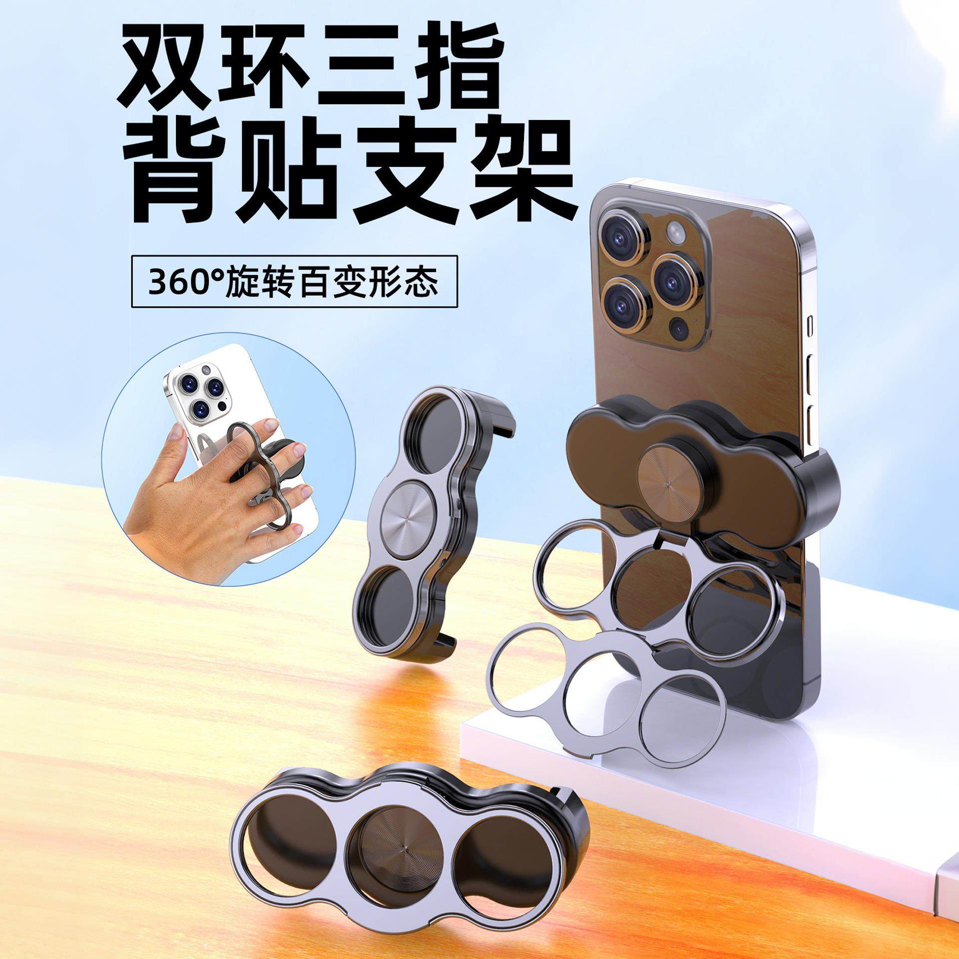 铝合金背贴背夹手机支架可折叠旋转手机指环懒人支架桌面固定架子
