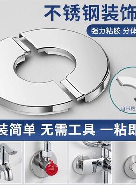 不锈钢装饰盖圆形无需工具三角阀龙头墙洞口遮丑盖水管盖子配件