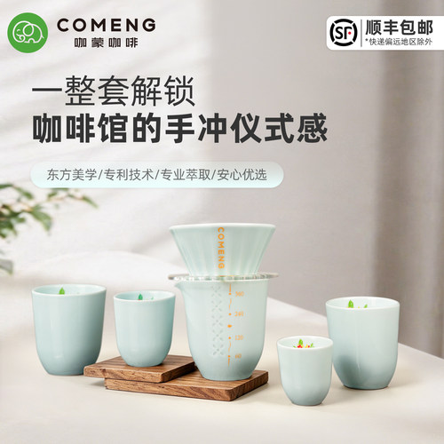 景德镇陶瓷咖啡品鉴器具