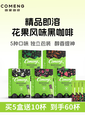 咖蒙速溶黑咖啡无蔗糖多风味健身伴侣美式黑咖啡粉50杯