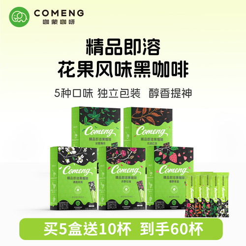 咖蒙速溶美式黑咖啡粉无蔗糖