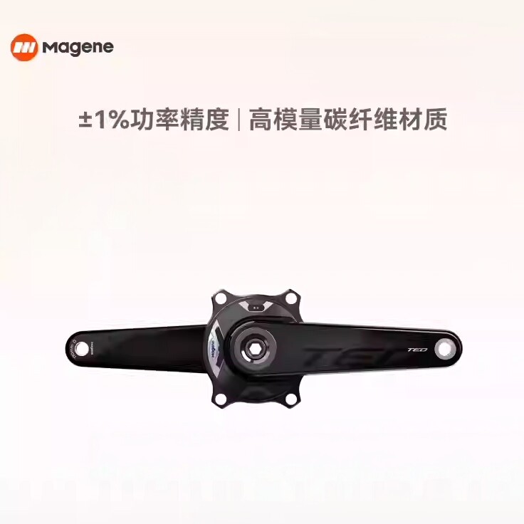 迈金TEO P515盘爪功率计碳纤维曲柄功率计套装公路自行车高精度