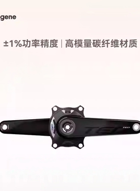 迈金TEO P515盘爪功率计碳纤维曲柄功率计套装公路自行车高精度