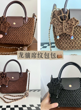 手工编织DIY材料包通勤手提小包包饺子包斜挎