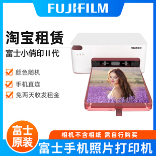 富士小俏印二代照片打印机热升华便携/照片打印租赁出租颜色随机