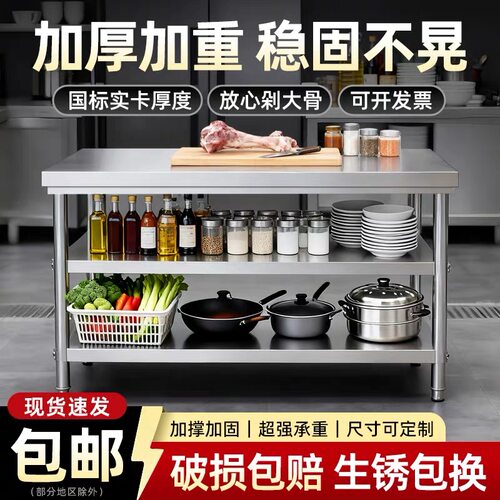 304不锈钢特厚圆角多层工作台