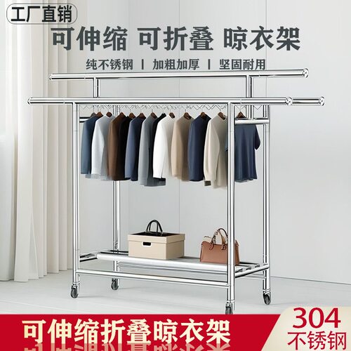 304加厚不锈钢晾衣架户外阳台凉衣服晒被子神器可折叠移动防风架