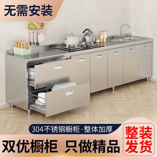 不锈钢橱柜厨房304家用灶台储物收纳碗柜整体水槽洗菜池餐边柜