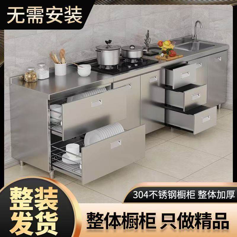 304不锈钢厨房加厚一体柜橱柜免安装灶台水槽洗碗柜家用储物碗柜