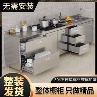 304不锈钢厨房加厚一体柜橱柜免安装灶台水槽洗碗柜家用储物碗柜