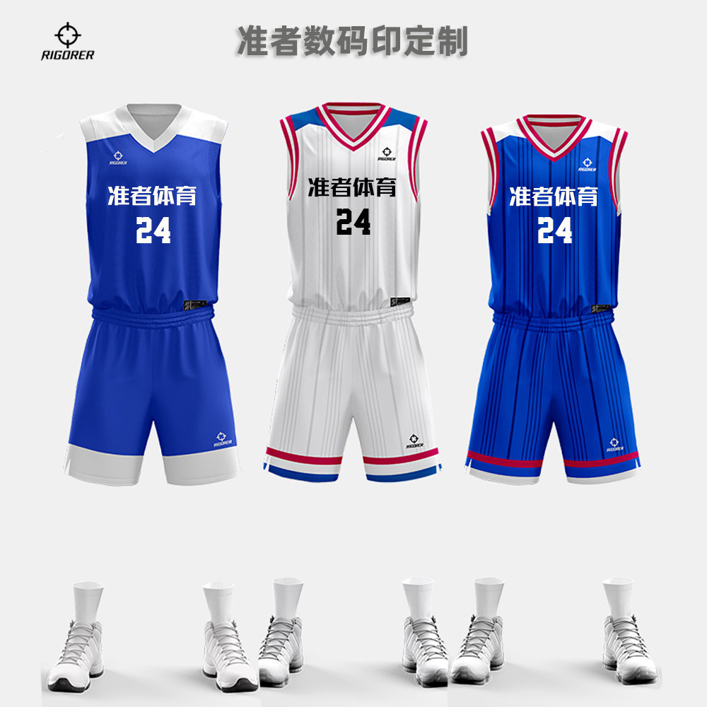数码印准者篮球服定制球衣速干运动套装清华北京大学篮球训练队服
