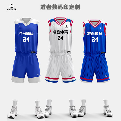 数码印准者篮球服定制球衣速干运动套装清华北京大学篮球训练队服 - 封面