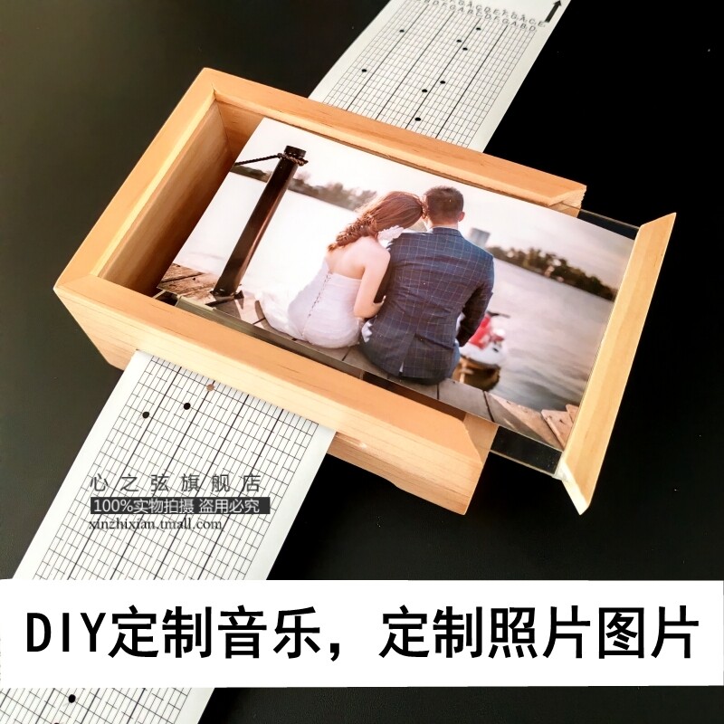 30音手摇纸带diy音乐盒八音盒机芯黄铜定制曲目男女朋友生日礼物