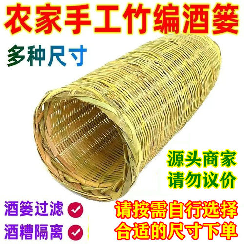 酒篓农家手工竹编过滤器