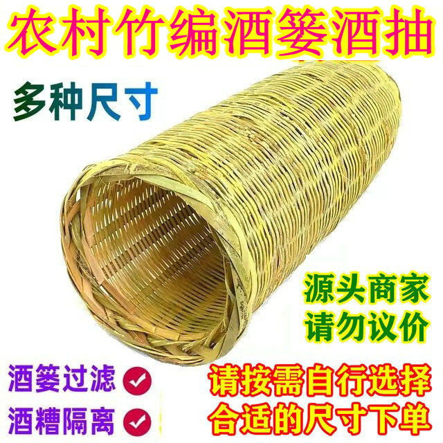 竹编酒篓 农家竹篓子 竹漏酒抽竹编/竹雕