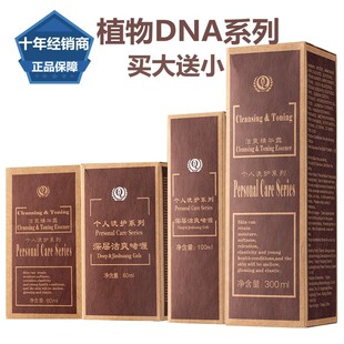 权新态权建洗面奶植物DNA护肤品洁爽修颜精华液官方旗舰店产品