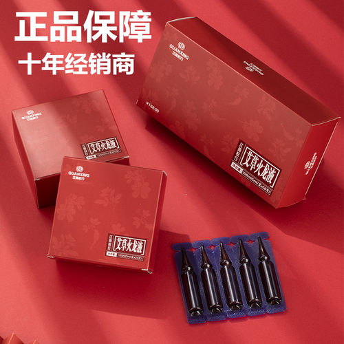 十年经销商！火龙液50支