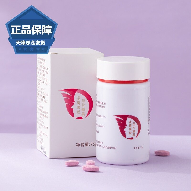 正品权新态权建巢美蓝莓片果粉压片糖果提取物150片旗舰店产品
