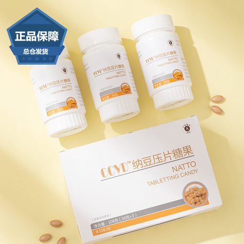 十年经销商！正品3瓶！鹰嘴纳豆