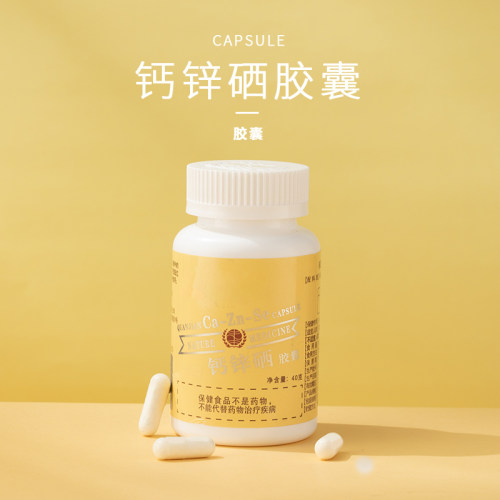 权建钙锌硒胶囊100粒原厂正品