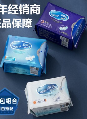权建全新卫生巾护垫日用夜用柔肤石墨烯无纺布芯片负离子正品组合