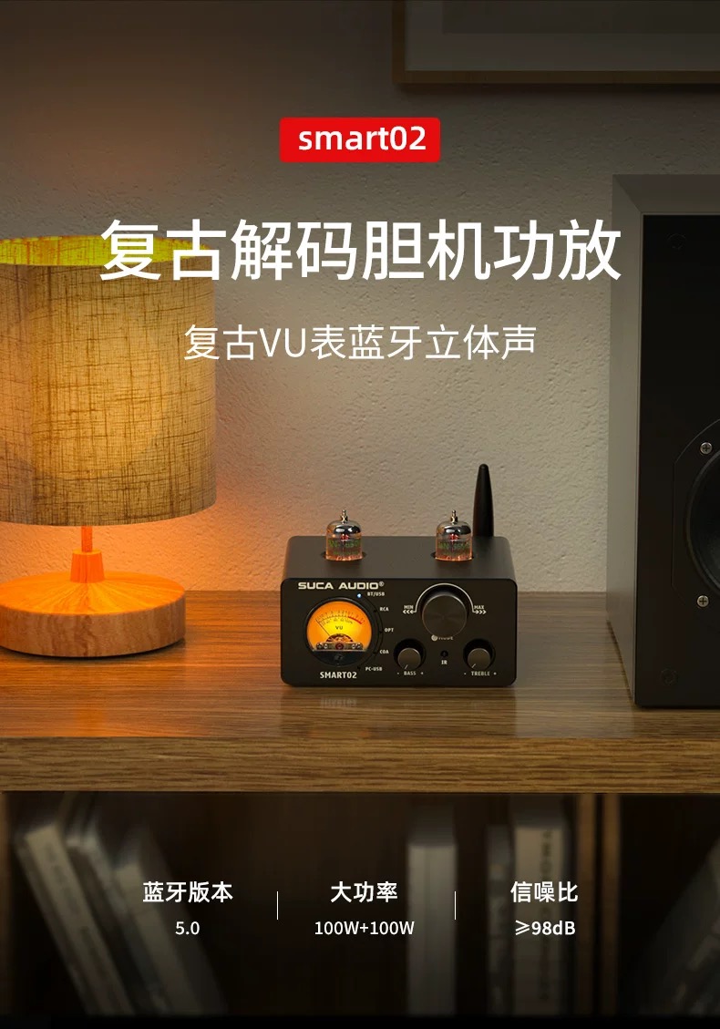 suca smart02蓝牙数字功放桌面便携式小尾巴hifi发烧级解码器