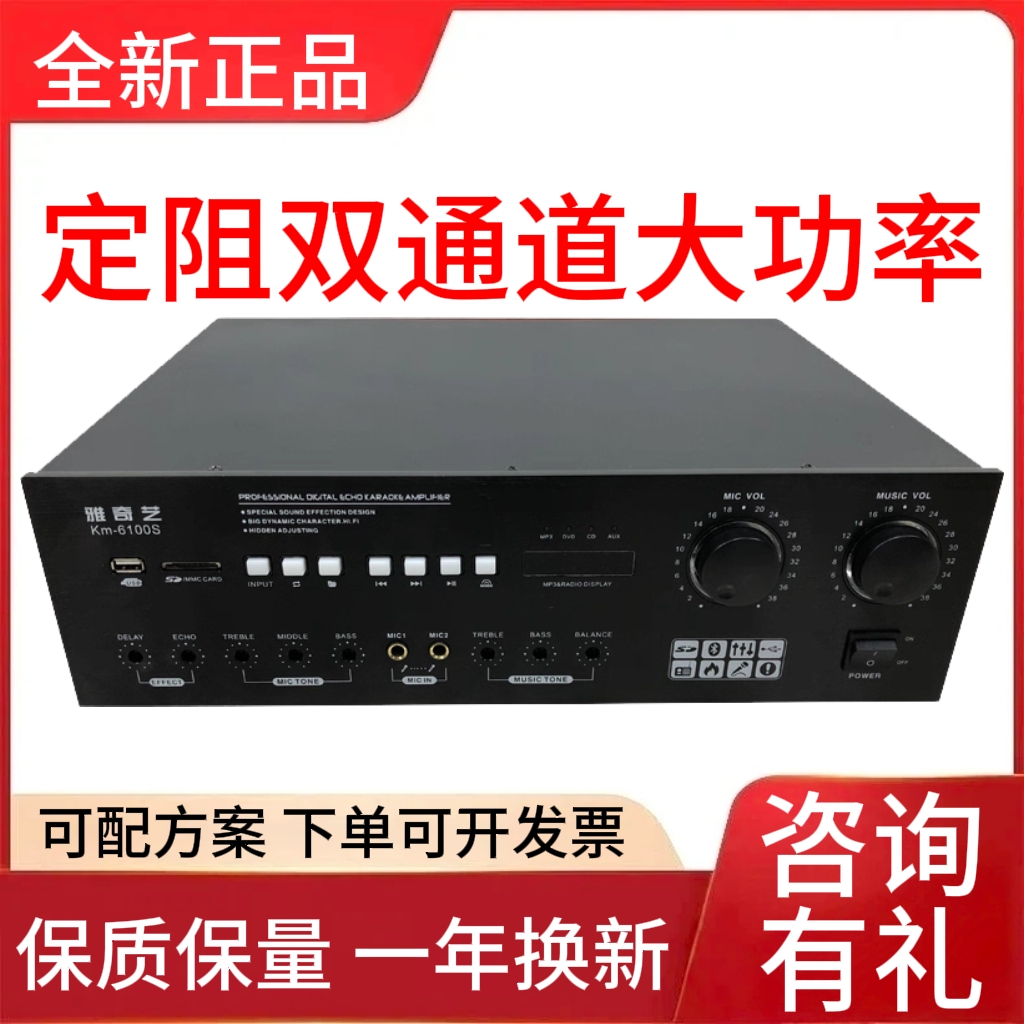 雅奇艺km-6100s定阻蓝牙背景音乐