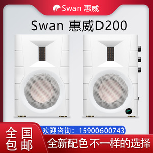 Hivi/惠威 D200多媒体蓝牙有源音箱桌面电脑书架式HIFI喇叭音响
