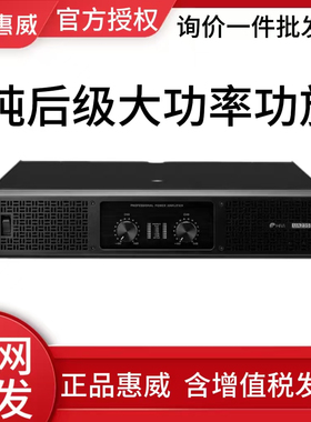 Hivi/惠威 UA235/UA250/UA265/UA435专业纯后级舞台会议功放