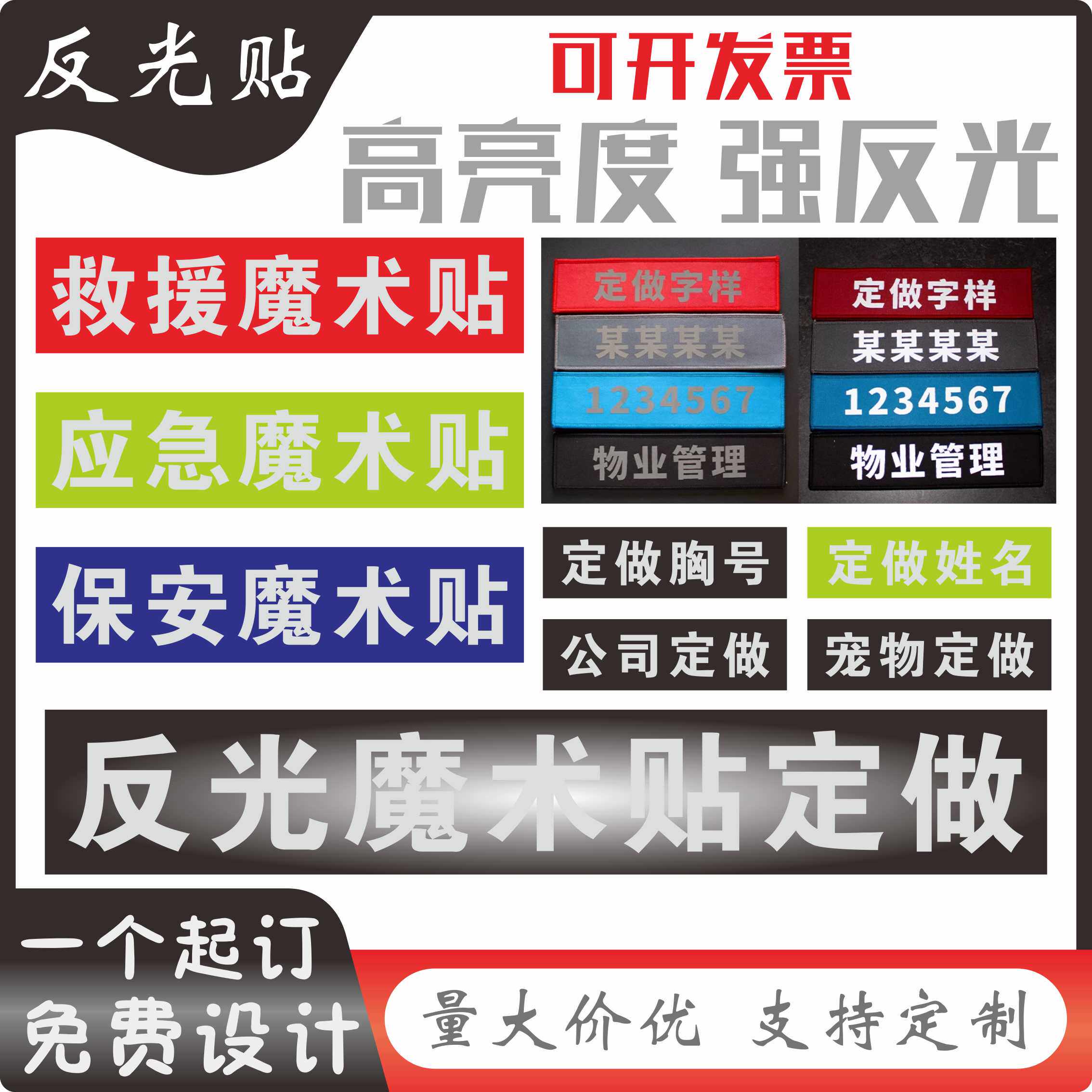 各种反光膜，可来图加工定制图片