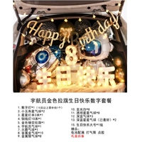 Пакет рождения астронавта 1