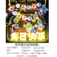 Ультраманский пакет дня рождения 10