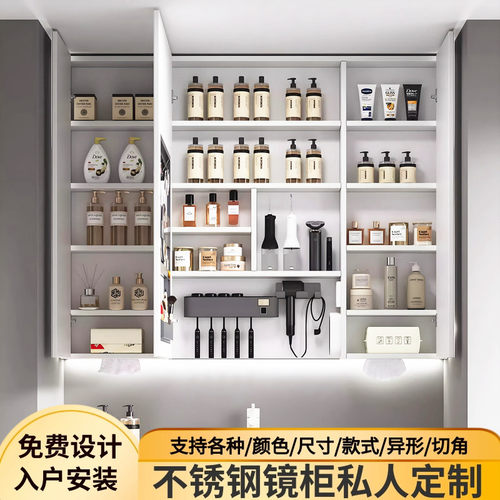 定制不锈钢智能镜柜单独洗手间浴室收纳储物白色通顶卫生间挂墙式